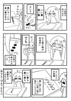 Zurikishi Kishi Nikki - Page 66