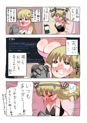 Zurikishi Kishi Nikki - Page 7