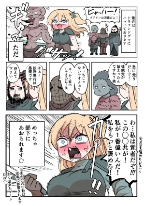 Zurikishi Kishi Nikki - Page 71