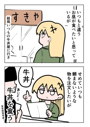 Zurikishi Kishi Nikki - Page 73