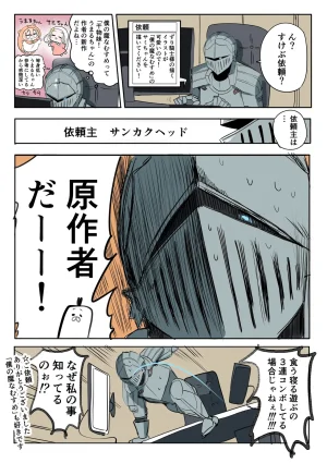 Zurikishi Kishi Nikki - Page 77