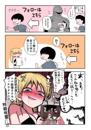 Zurikishi Kishi Nikki - Page 78