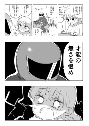 Zurikishi Kishi Nikki - Page 8