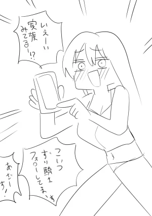 Zurikishi Kishi Nikki - Page 83