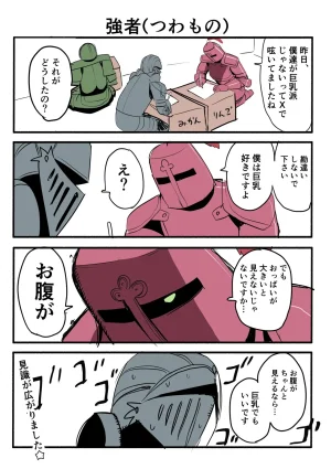 Zurikishi Kishi Nikki - Page 84