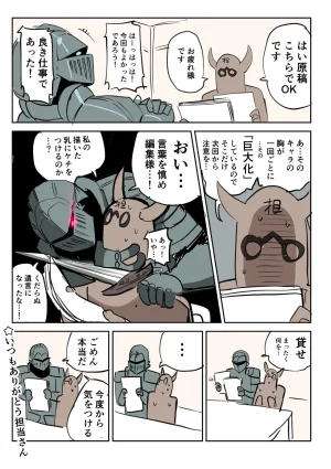 Zurikishi Kishi Nikki - Page 85