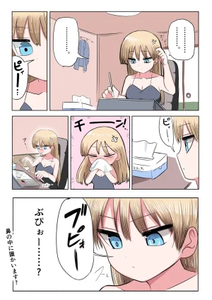 Zurikishi Kishi Nikki - Page 9