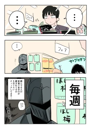 Zurikishi Kishi Nikki - Page 91