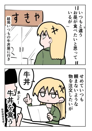 Zurikishi Kishi Nikki - Page 93