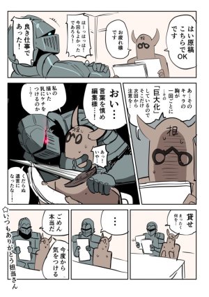 Zurikishi Kishi Nikki - Page 94