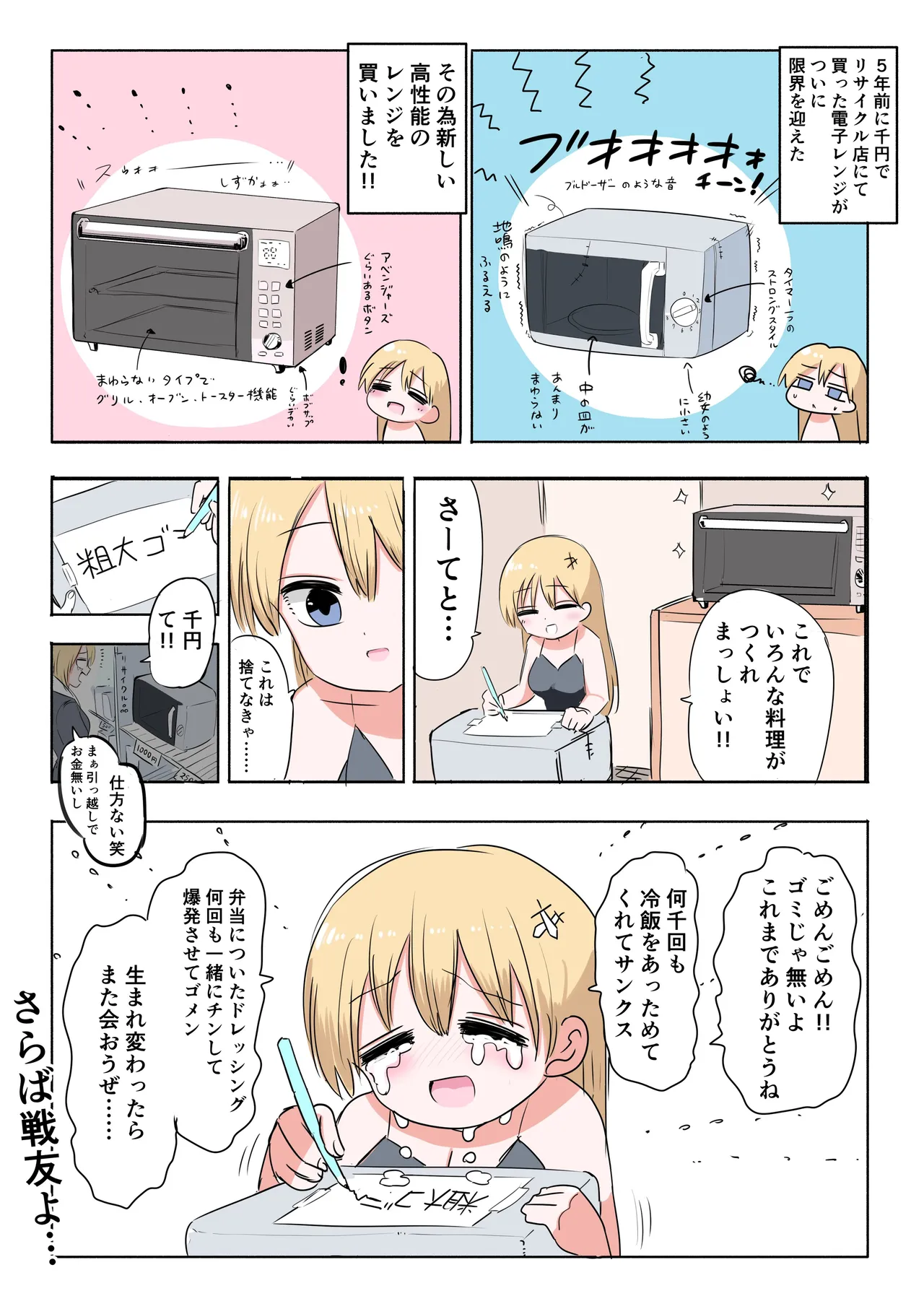 Zurikishi Kishi Nikki - Image 11