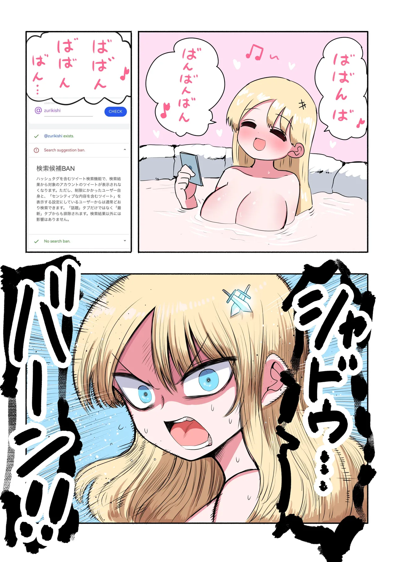 Zurikishi Kishi Nikki - Image 13