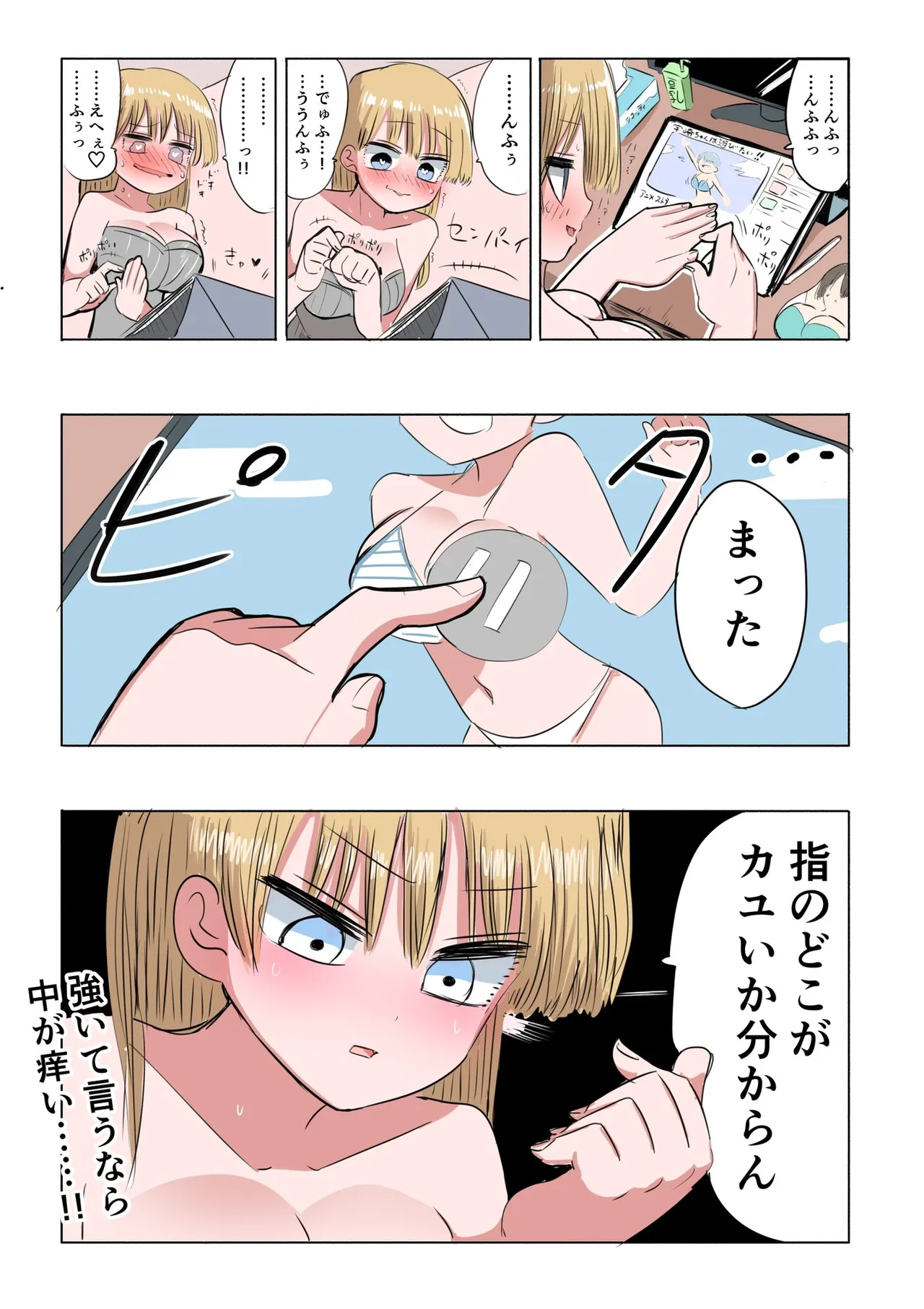 Zurikishi Kishi Nikki - Image 17