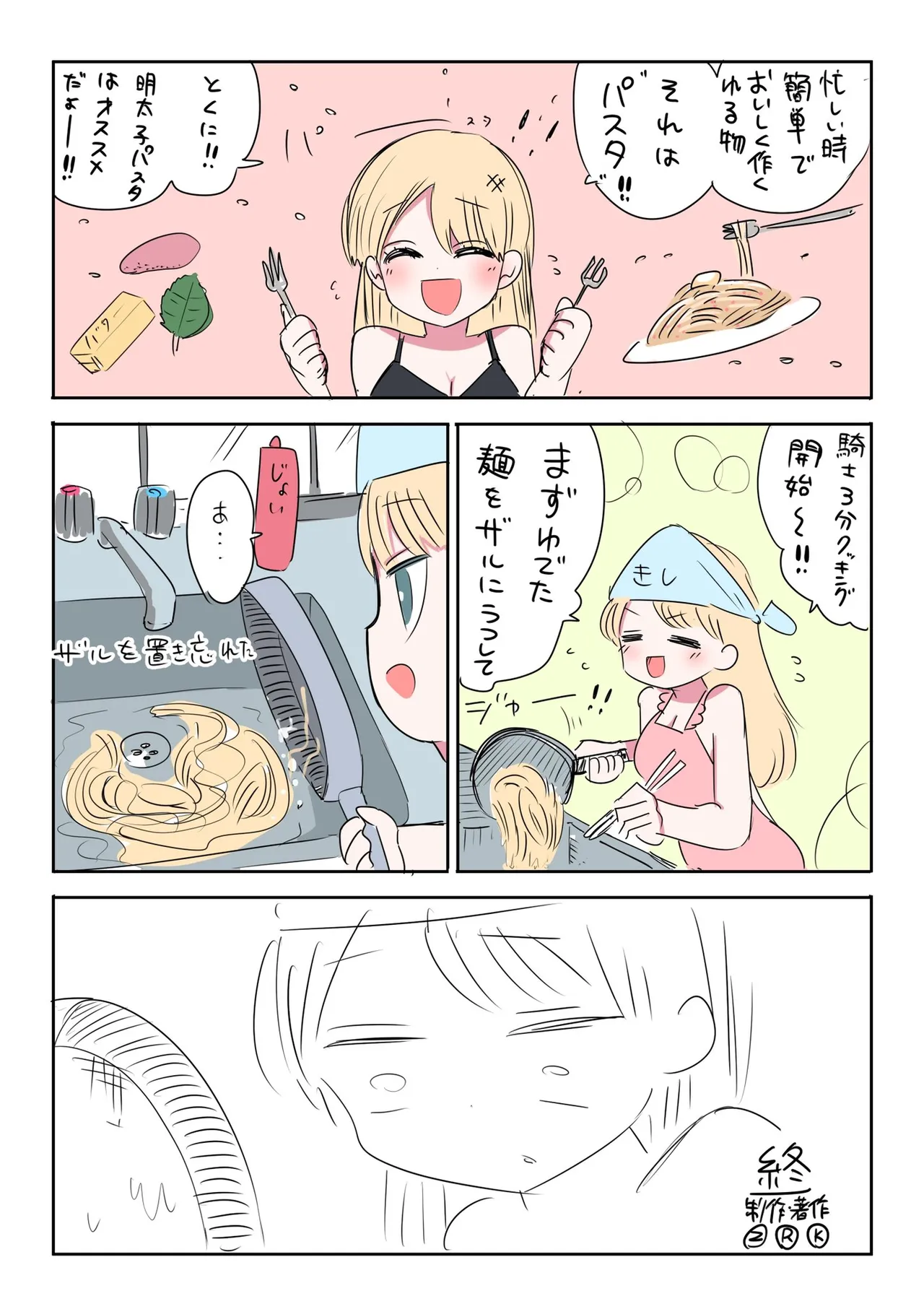 Zurikishi Kishi Nikki - Image 18