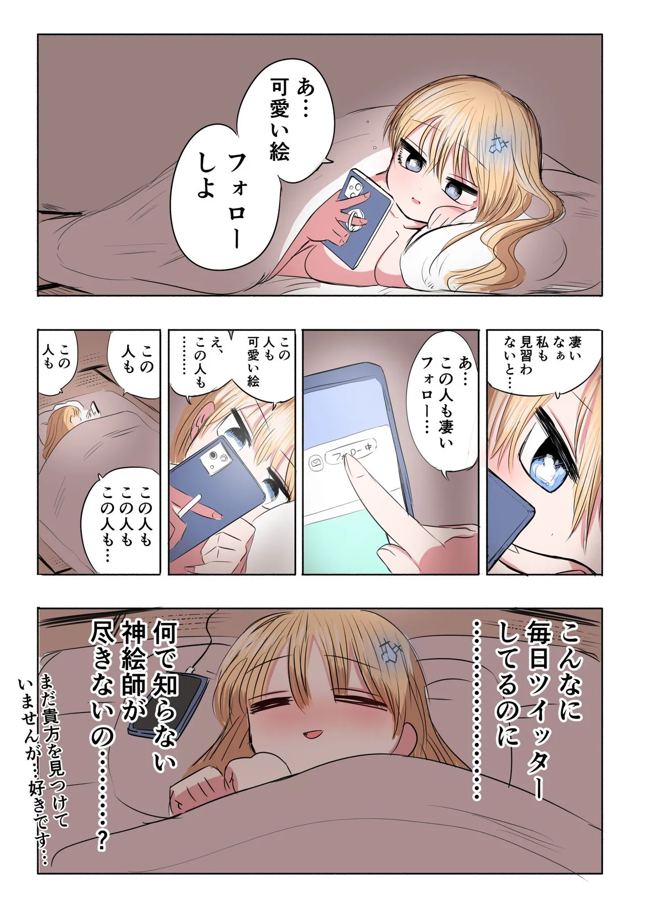 Zurikishi Kishi Nikki - Image 19