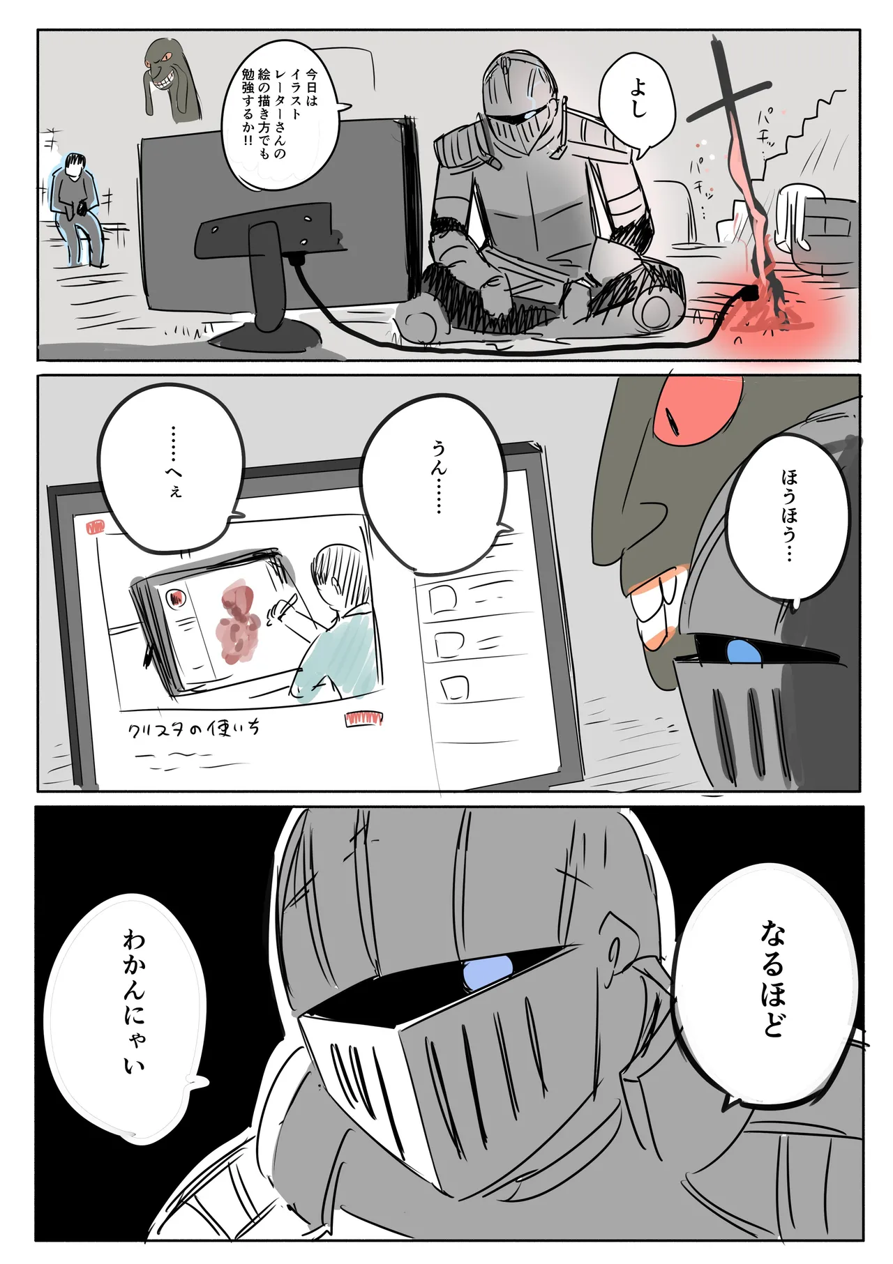 Zurikishi Kishi Nikki - Image 2