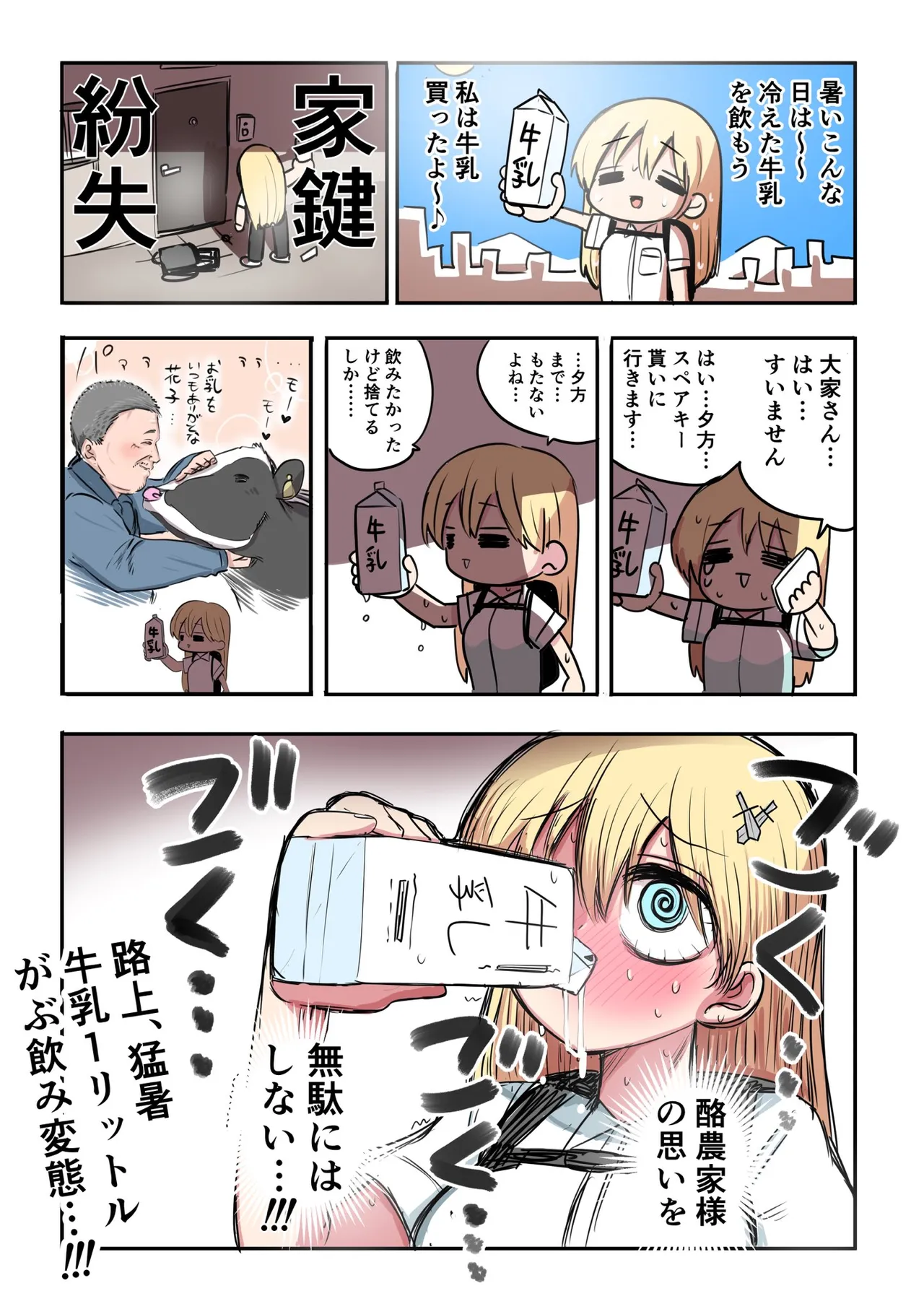 Zurikishi Kishi Nikki - Image 21