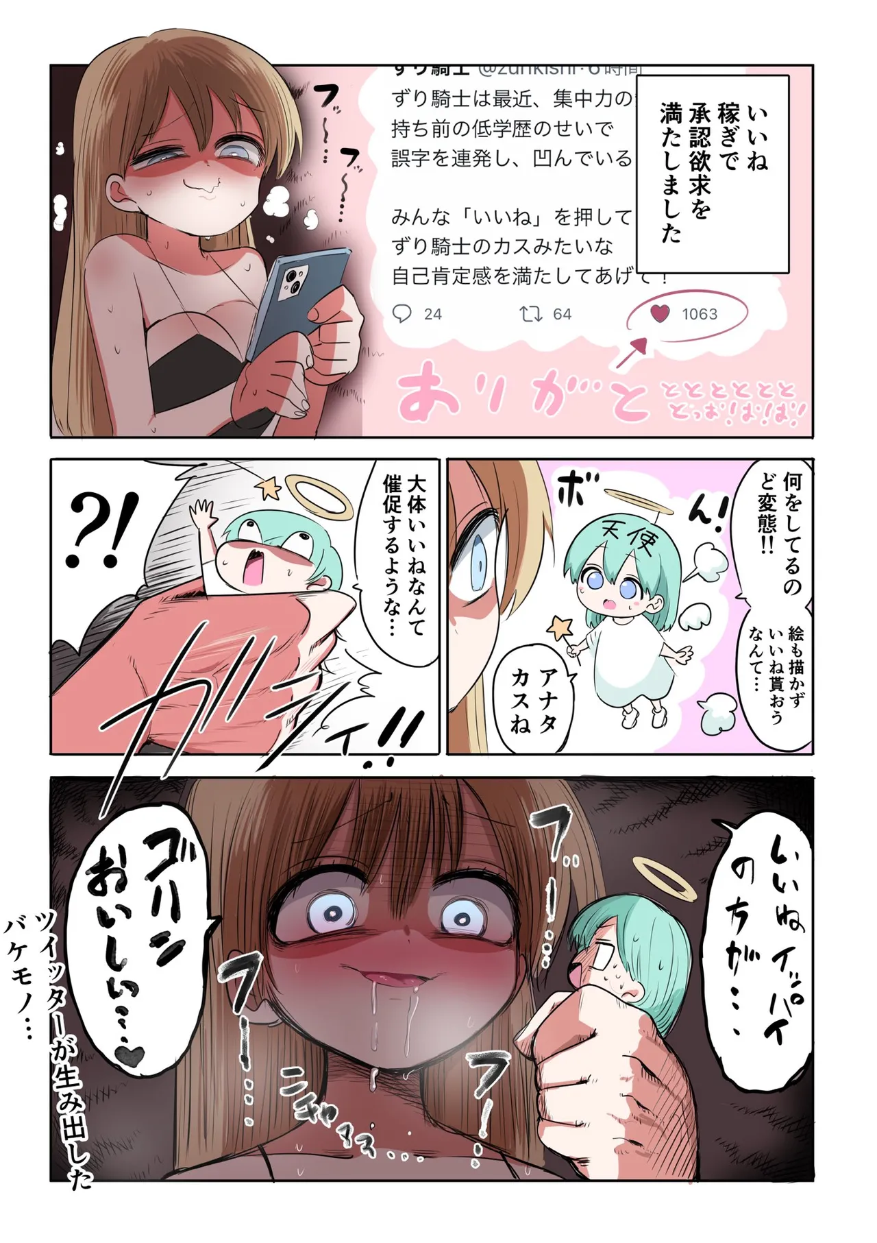 Zurikishi Kishi Nikki - Image 24