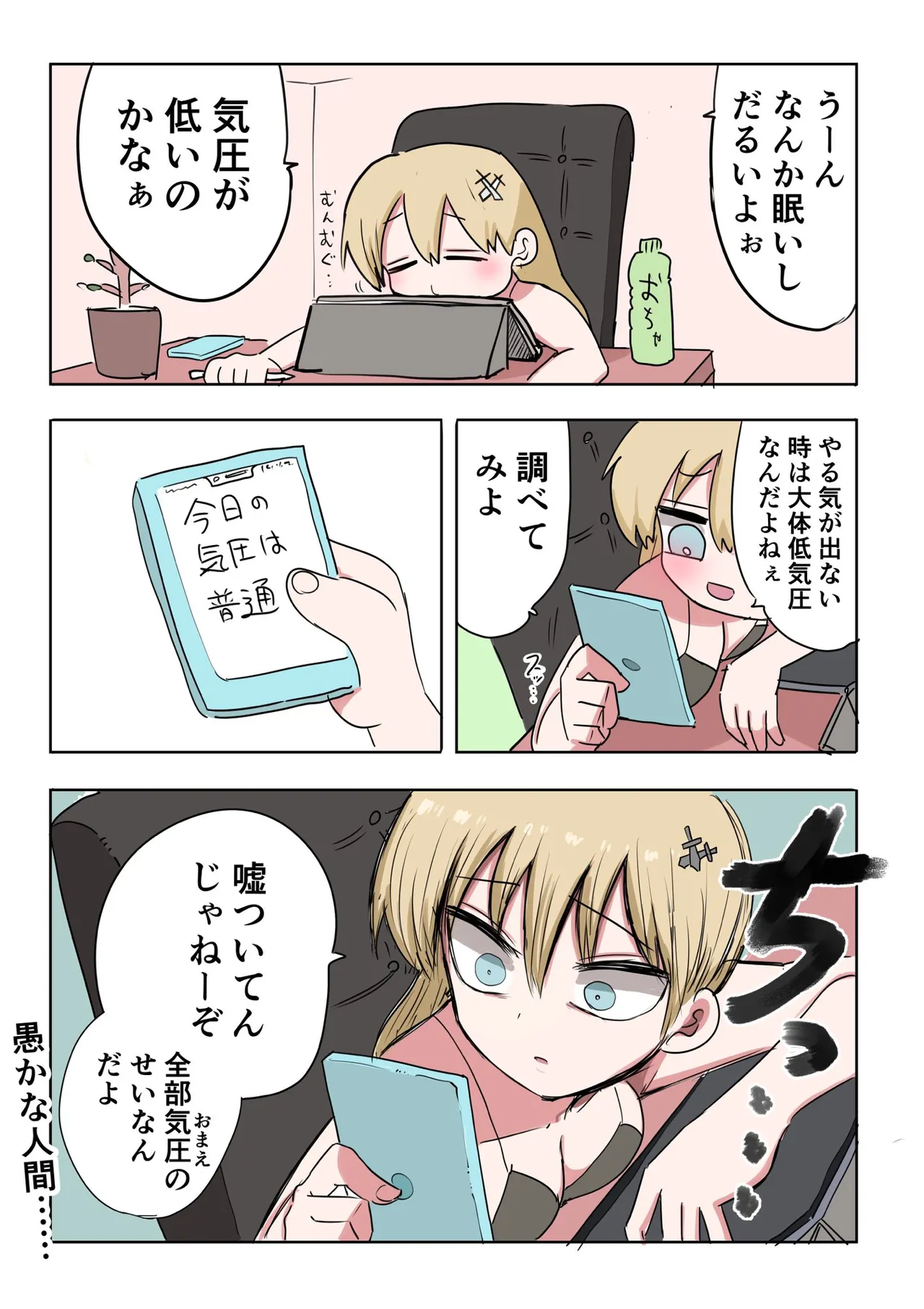 Zurikishi Kishi Nikki - Image 25