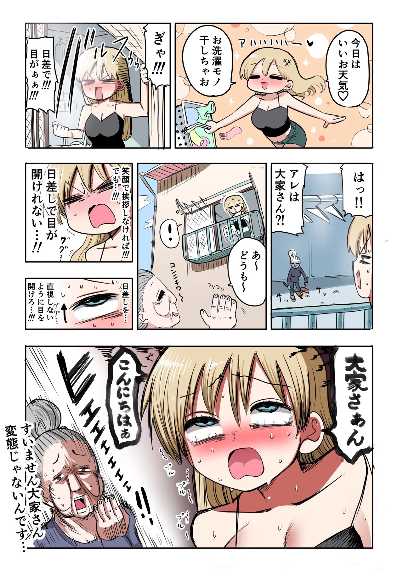 Zurikishi Kishi Nikki - Image 26