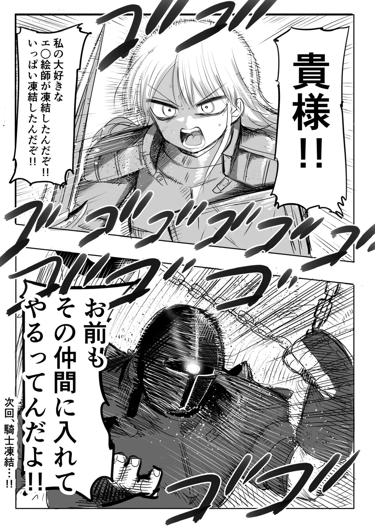 Zurikishi Kishi Nikki - Image 27