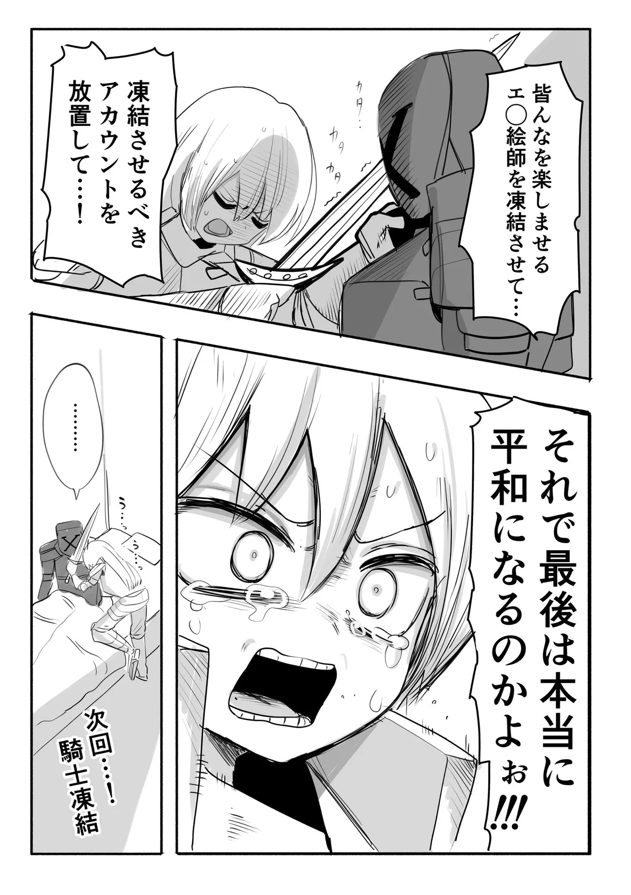 Zurikishi Kishi Nikki - Image 28