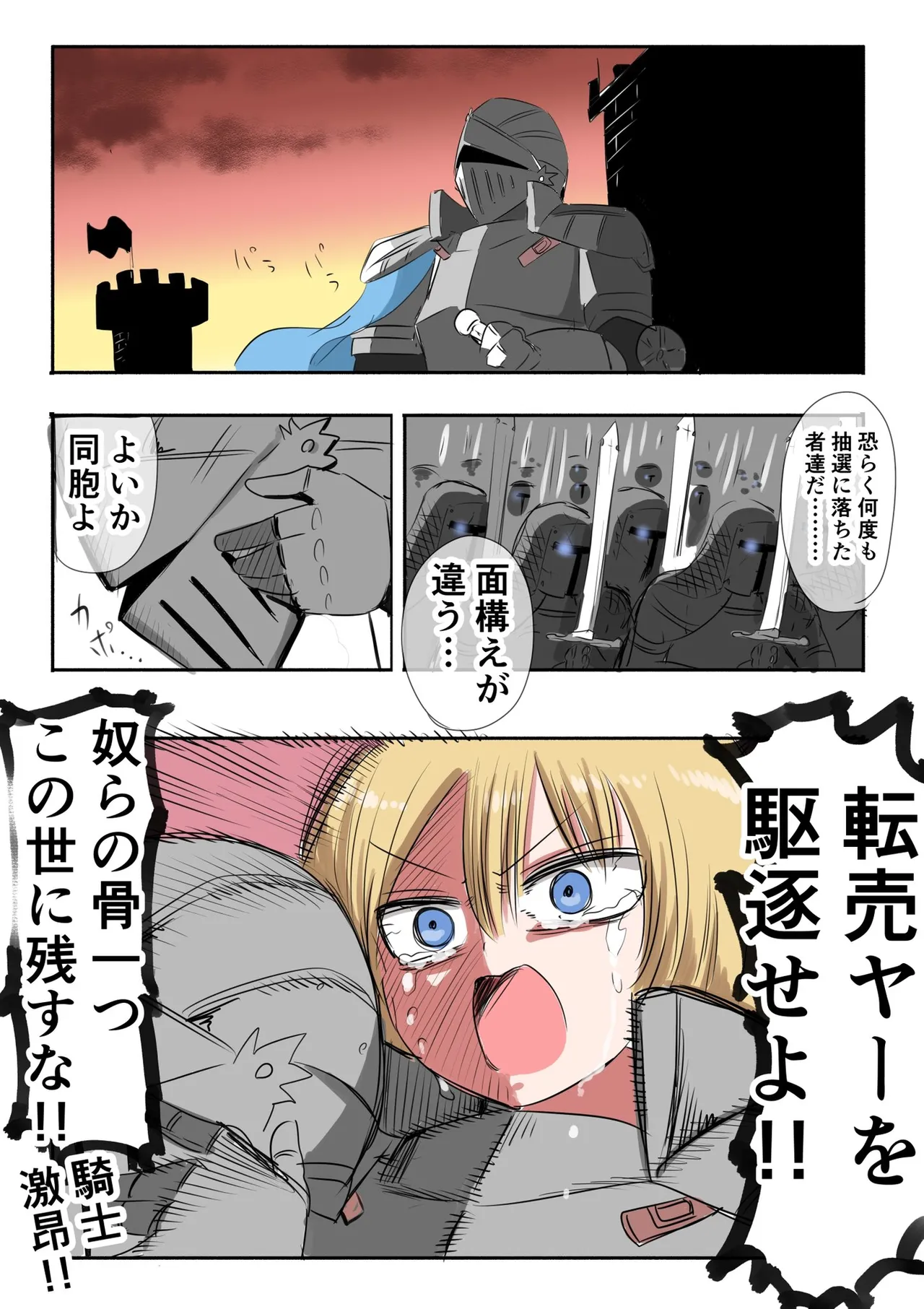 Zurikishi Kishi Nikki - Image 29