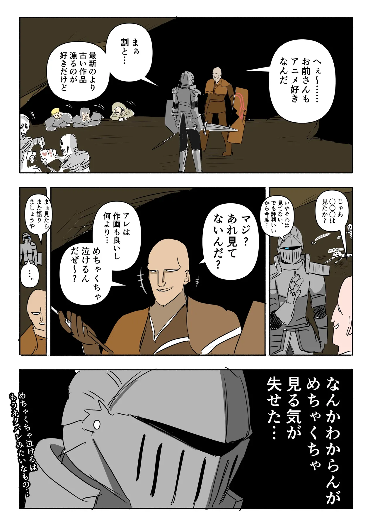 Zurikishi Kishi Nikki - Image 3