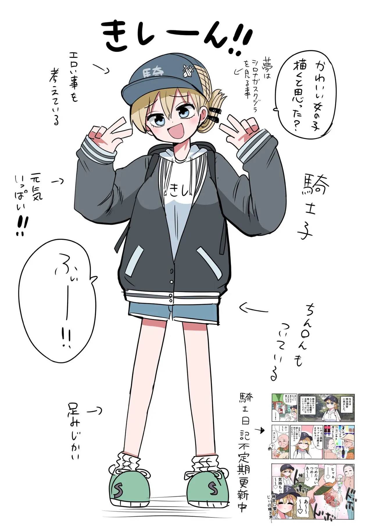 Zurikishi Kishi Nikki - Image 31