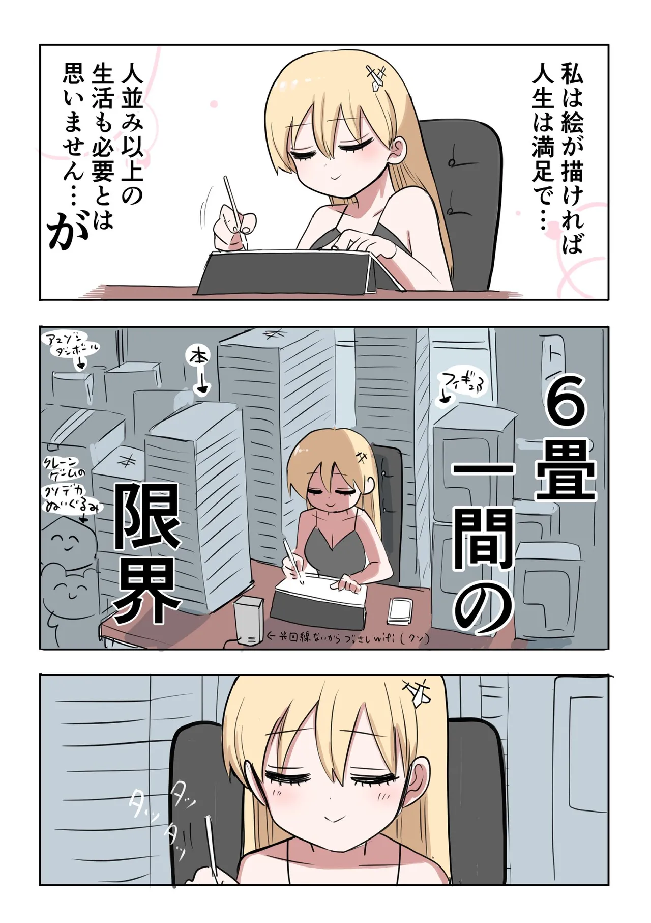 Zurikishi Kishi Nikki - Image 32