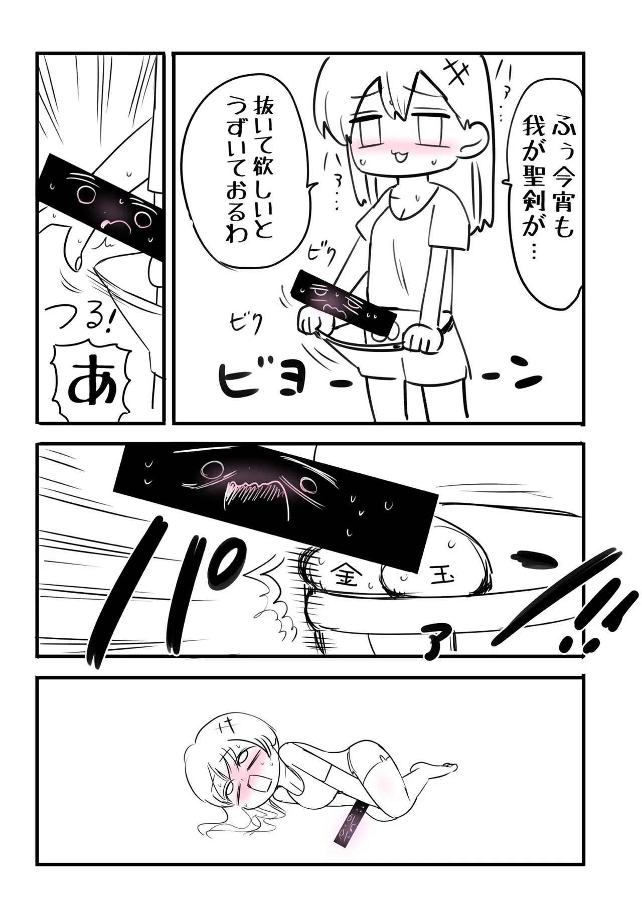 Zurikishi Kishi Nikki - Image 39