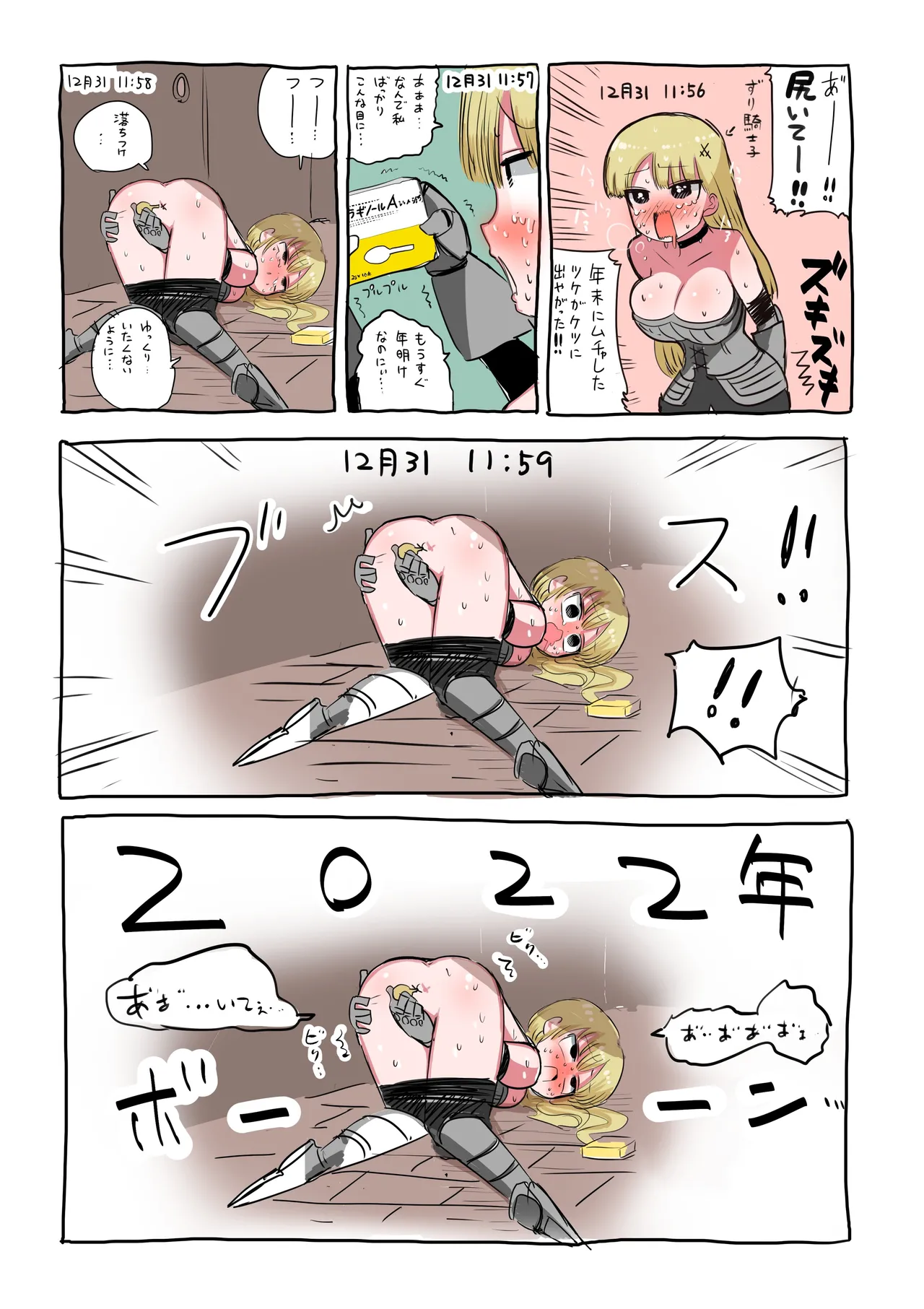 Zurikishi Kishi Nikki - Image 4