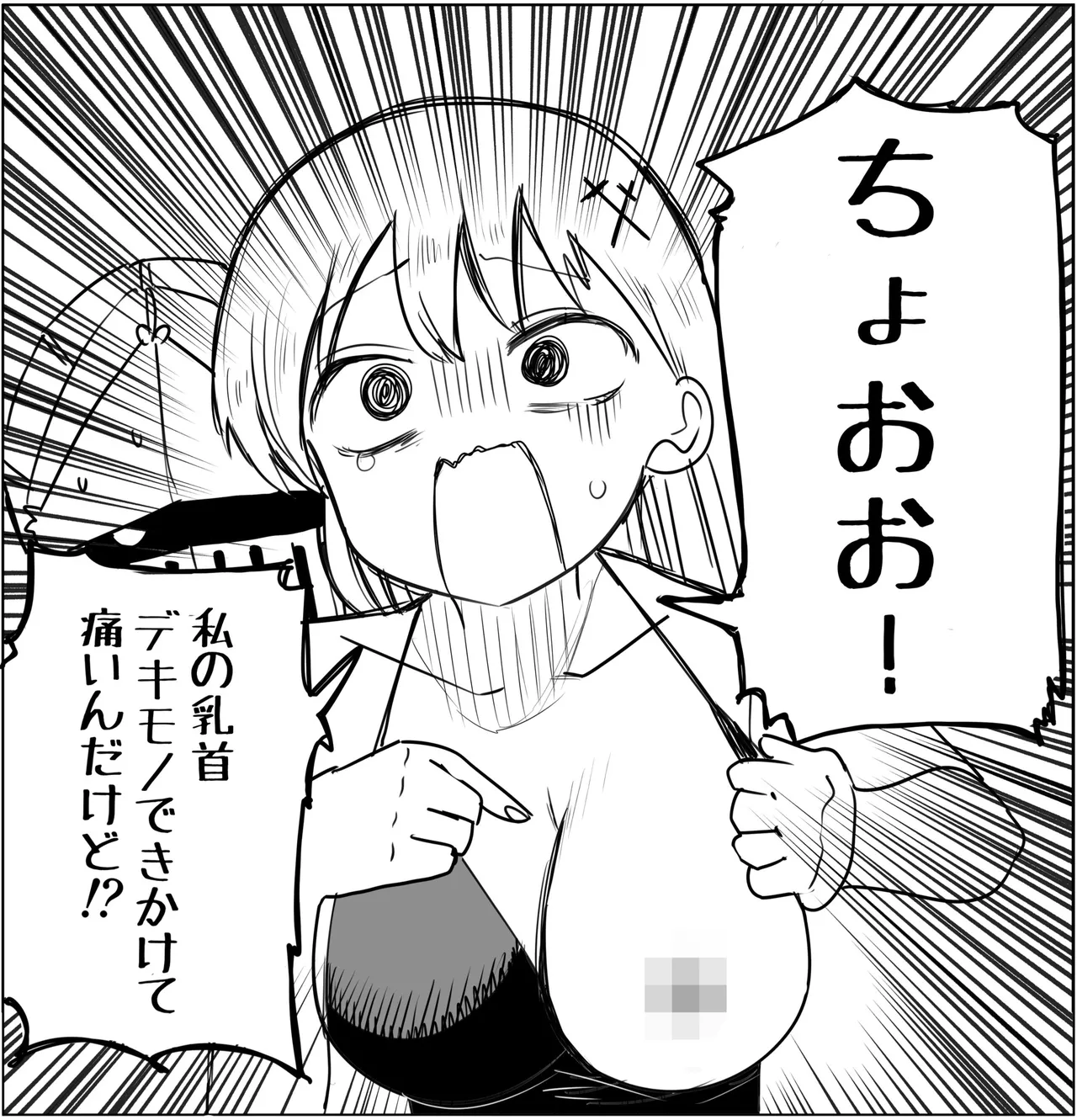 Zurikishi Kishi Nikki - Image 41