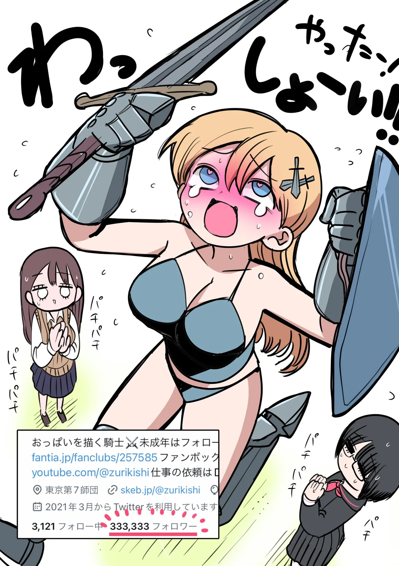 Zurikishi Kishi Nikki - Image 42