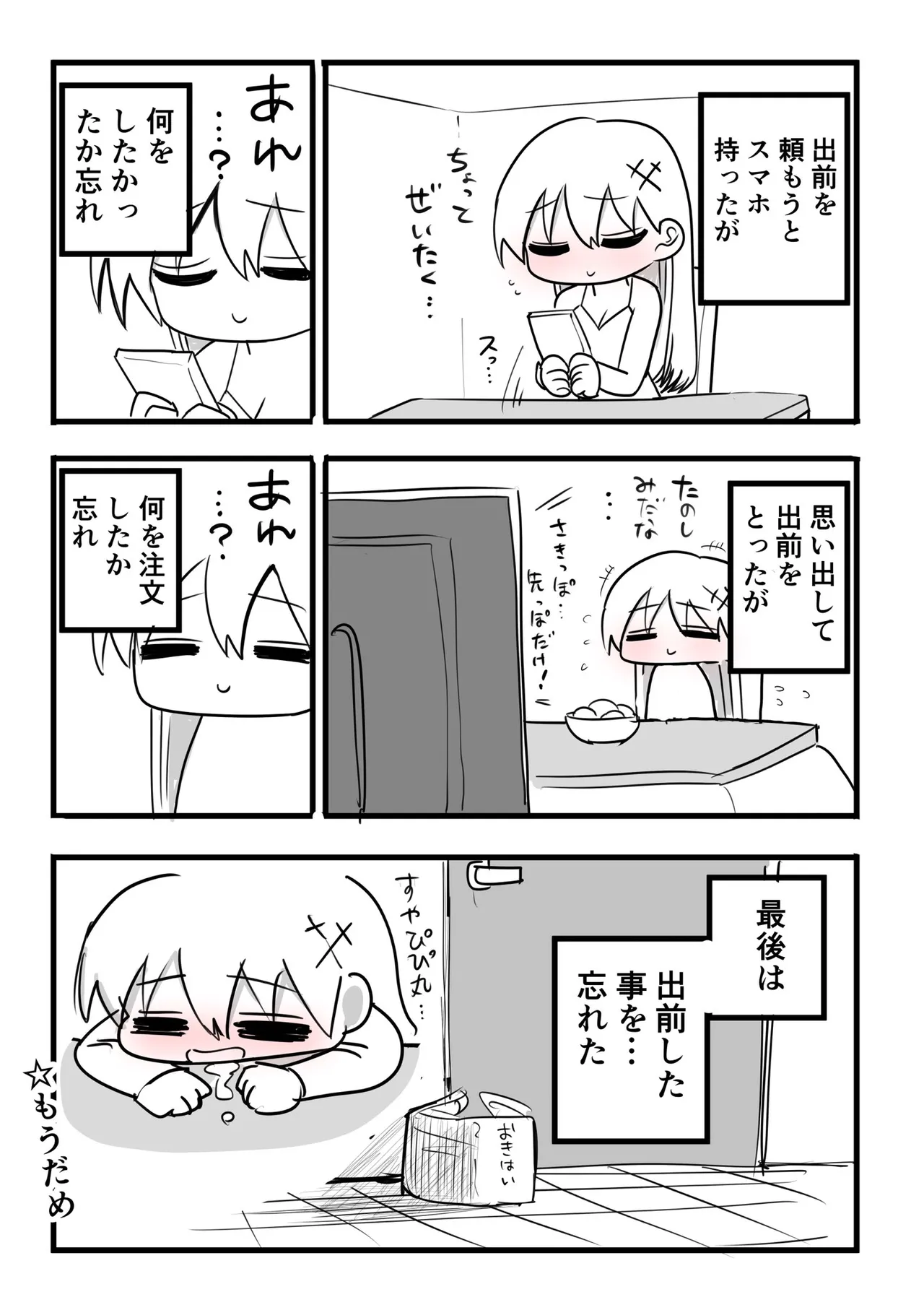 Zurikishi Kishi Nikki - Image 44