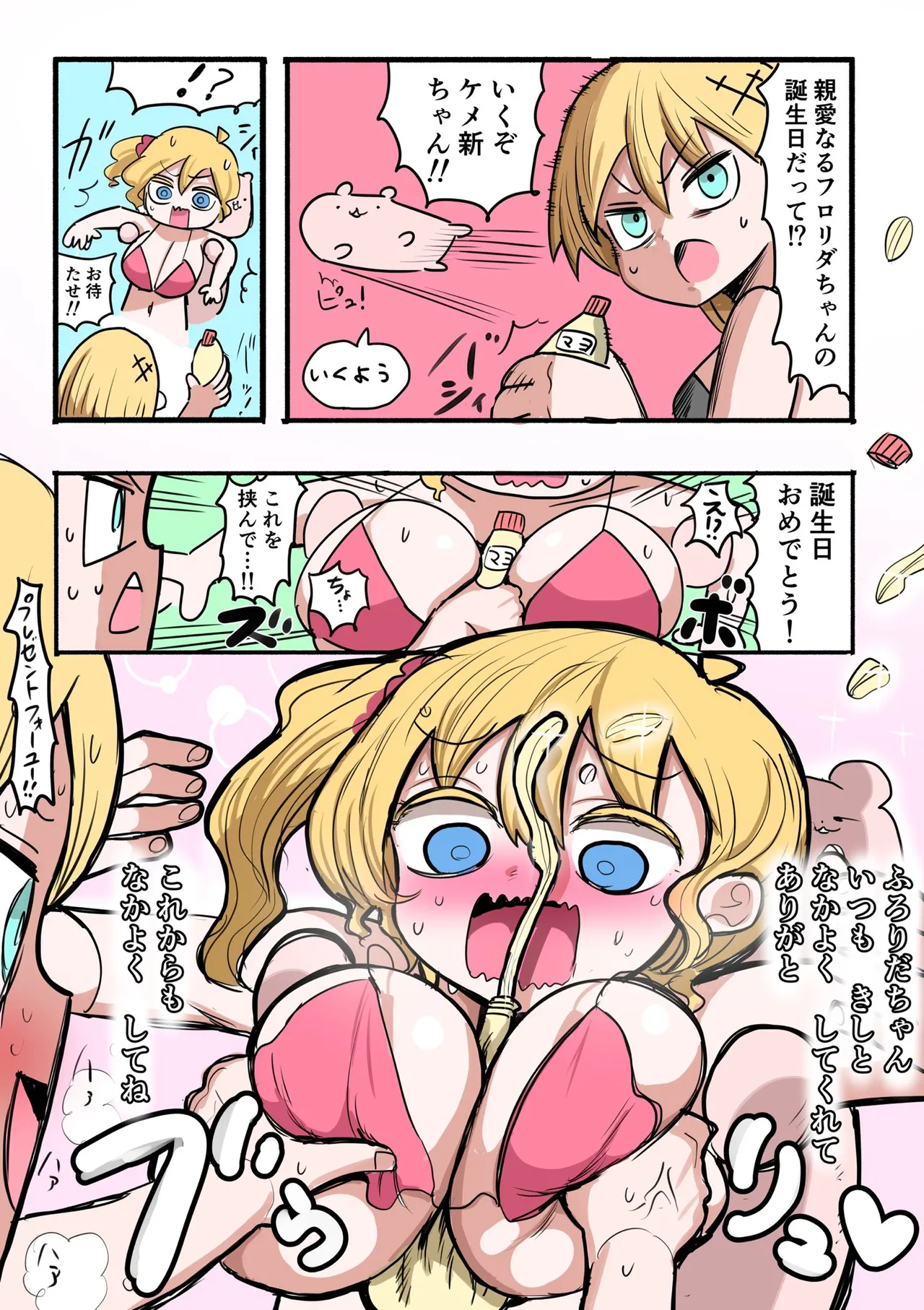 Zurikishi Kishi Nikki - Image 46