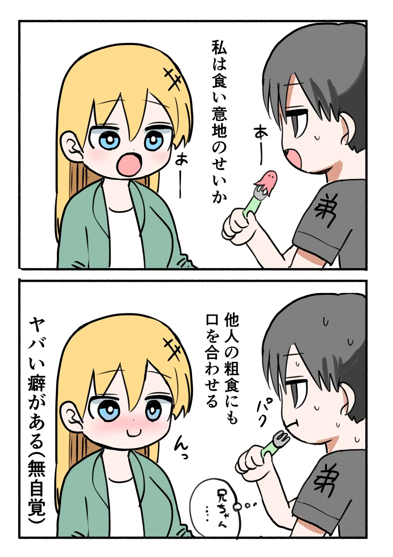 Zurikishi Kishi Nikki - Image 47