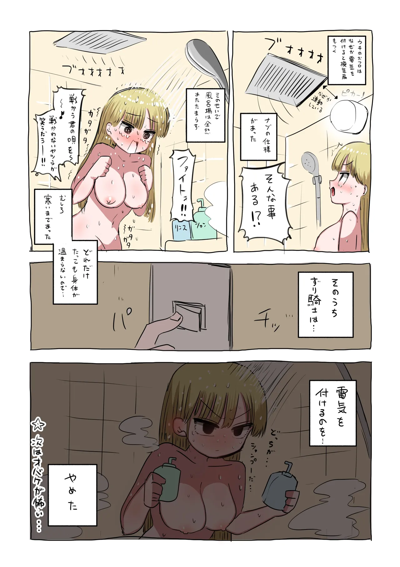 Zurikishi Kishi Nikki - Image 5