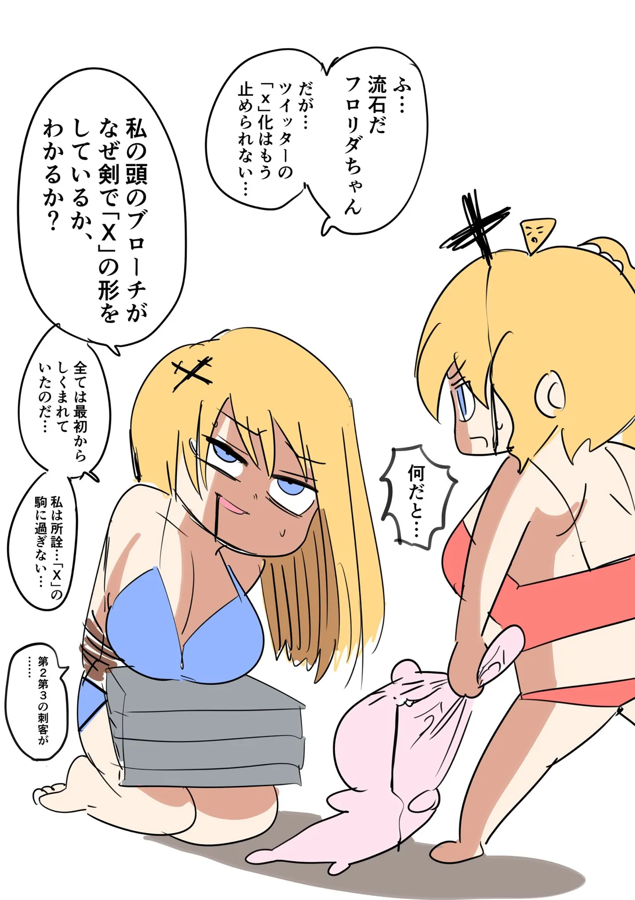 Zurikishi Kishi Nikki - Image 51