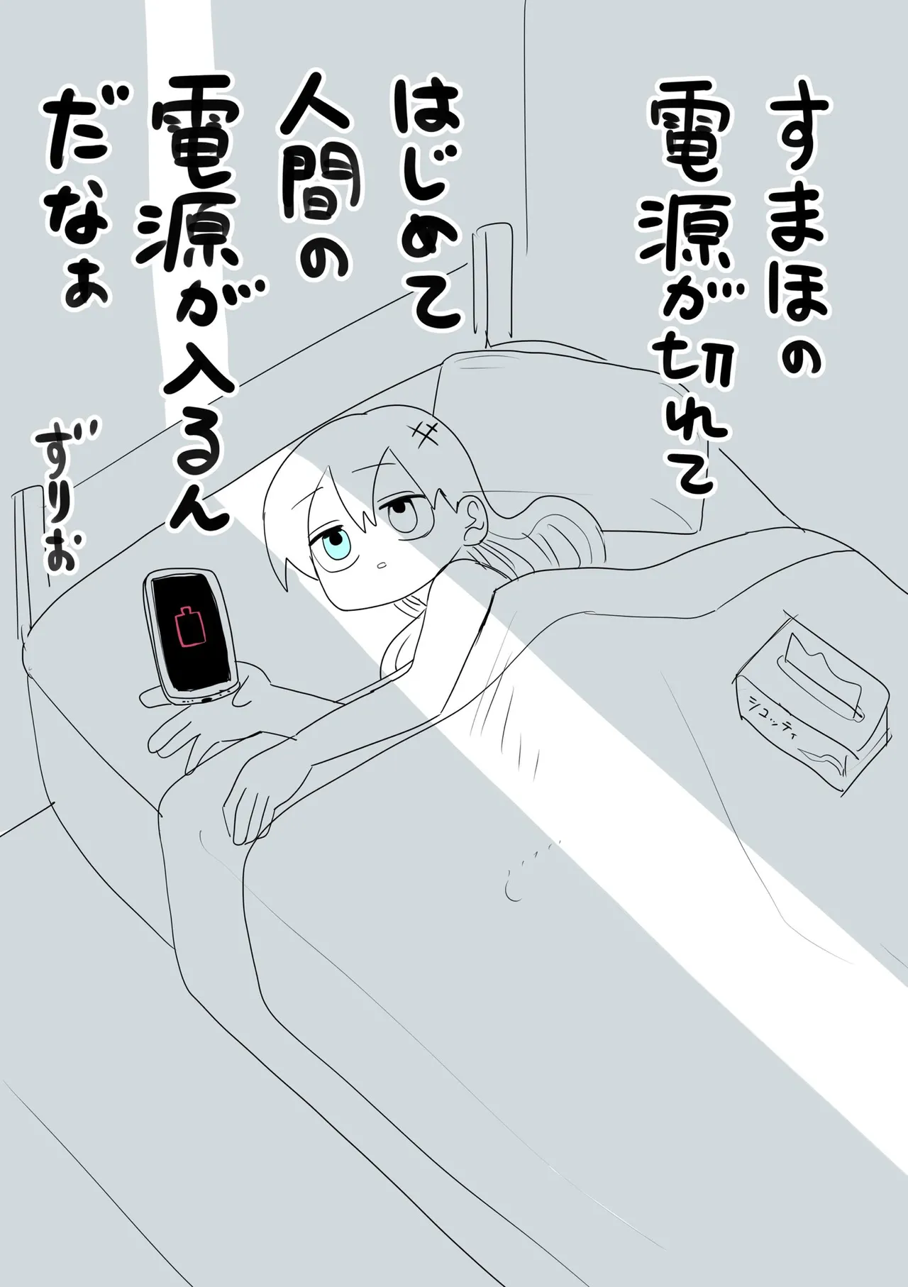 Zurikishi Kishi Nikki - Image 54