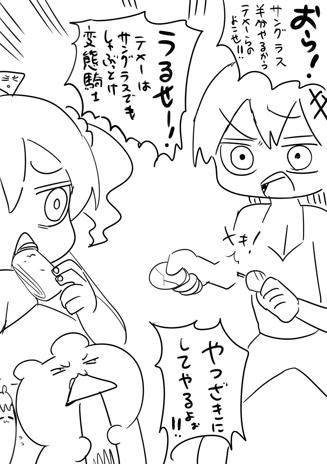 Zurikishi Kishi Nikki - Image 56