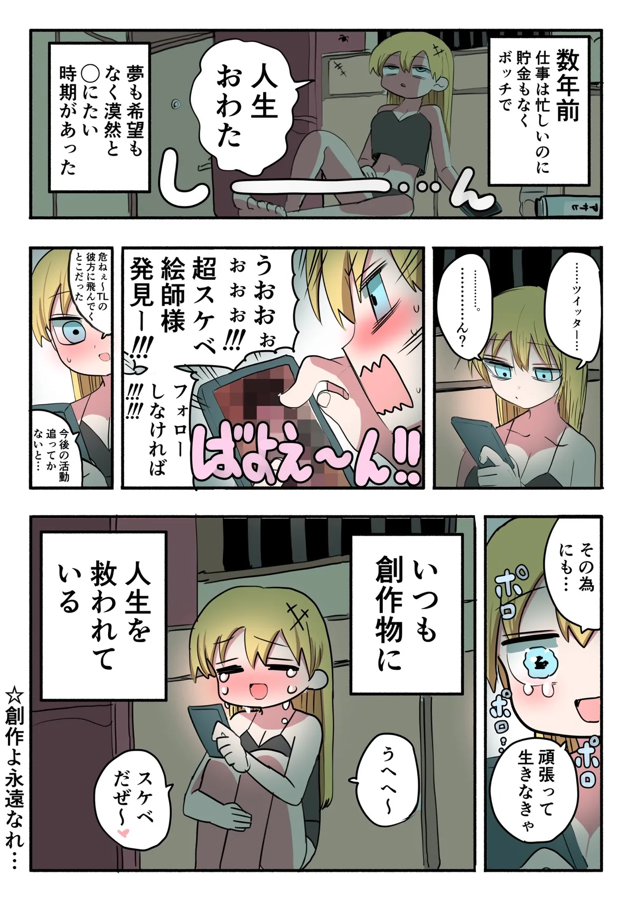 Zurikishi Kishi Nikki - Image 58