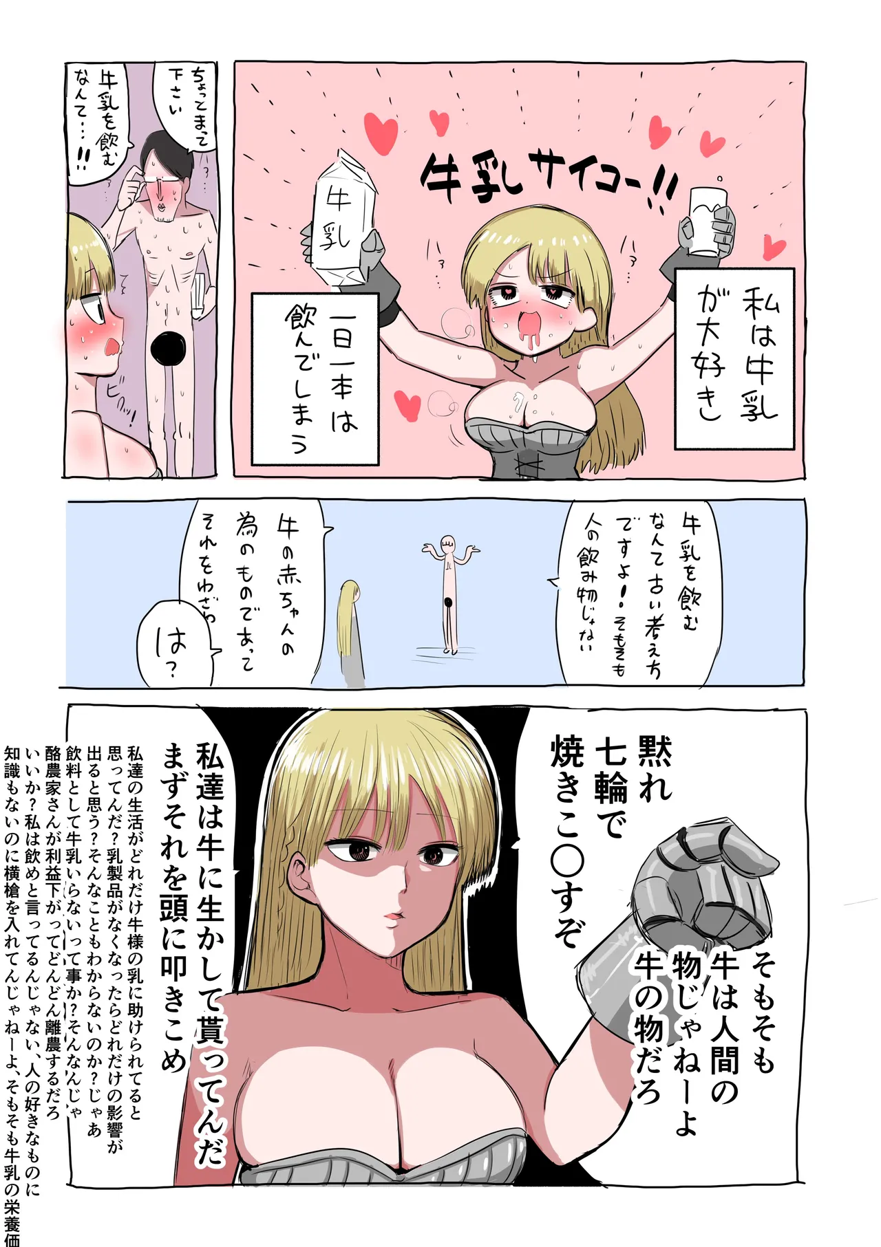 Zurikishi Kishi Nikki - Image 6