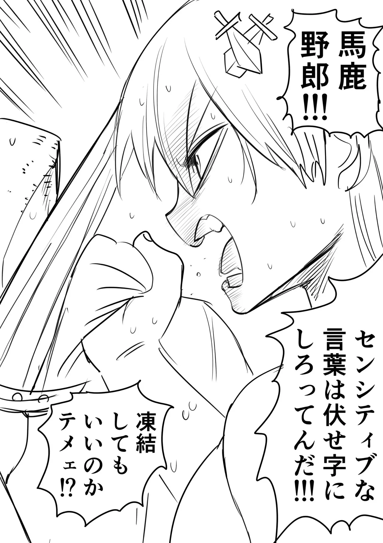 Zurikishi Kishi Nikki - Image 61