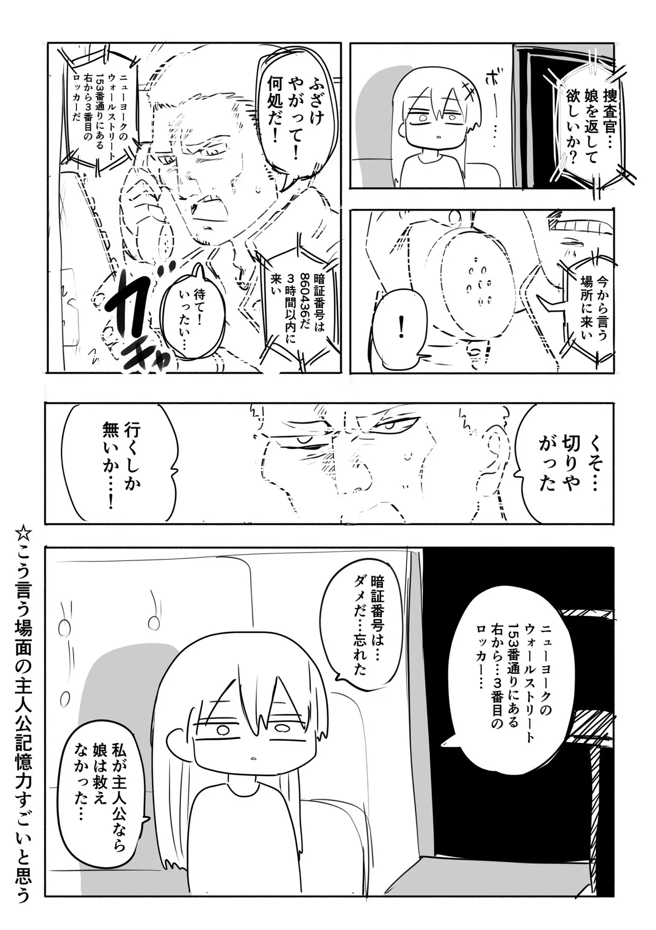 Zurikishi Kishi Nikki - Image 63