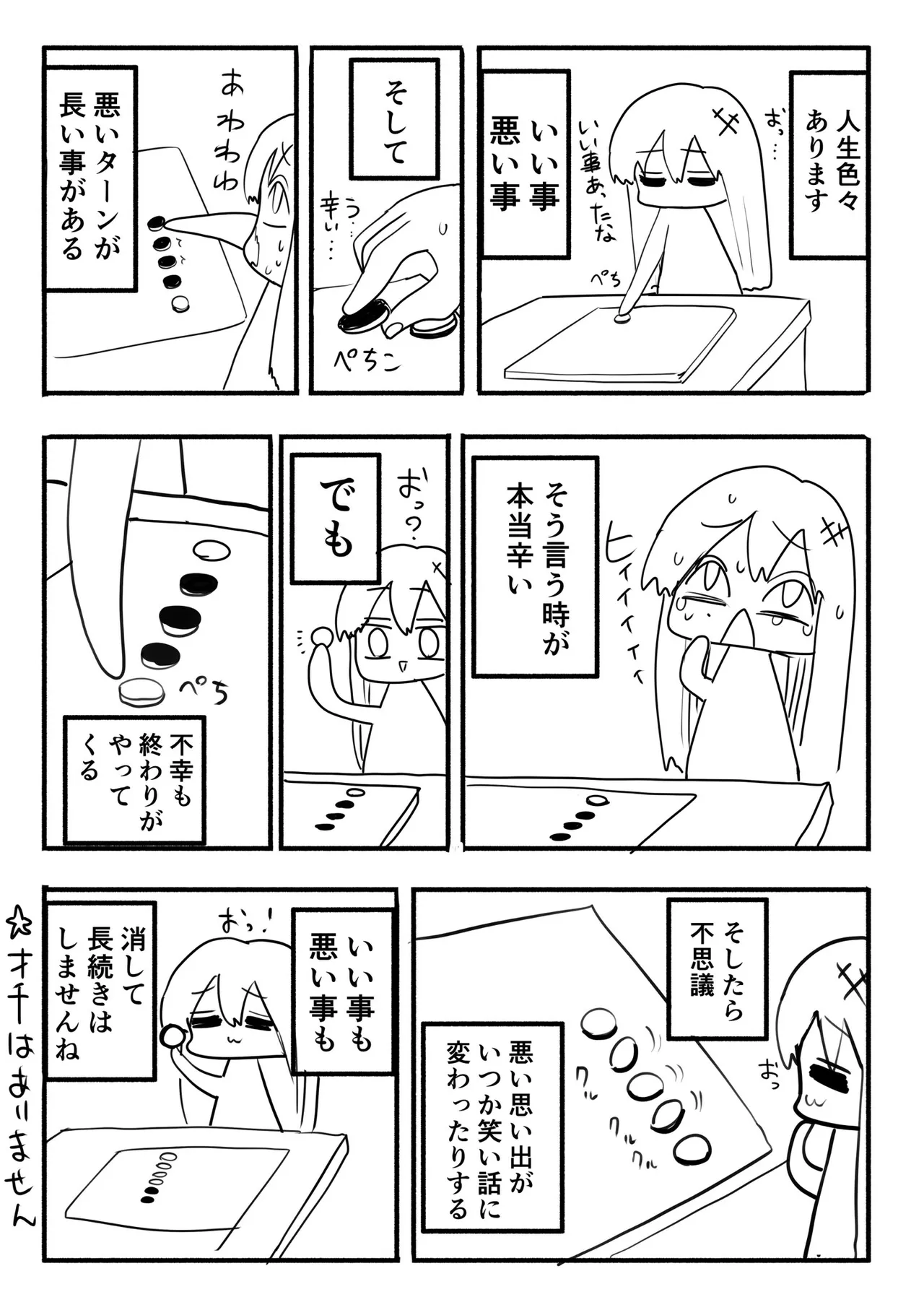 Zurikishi Kishi Nikki - Image 66