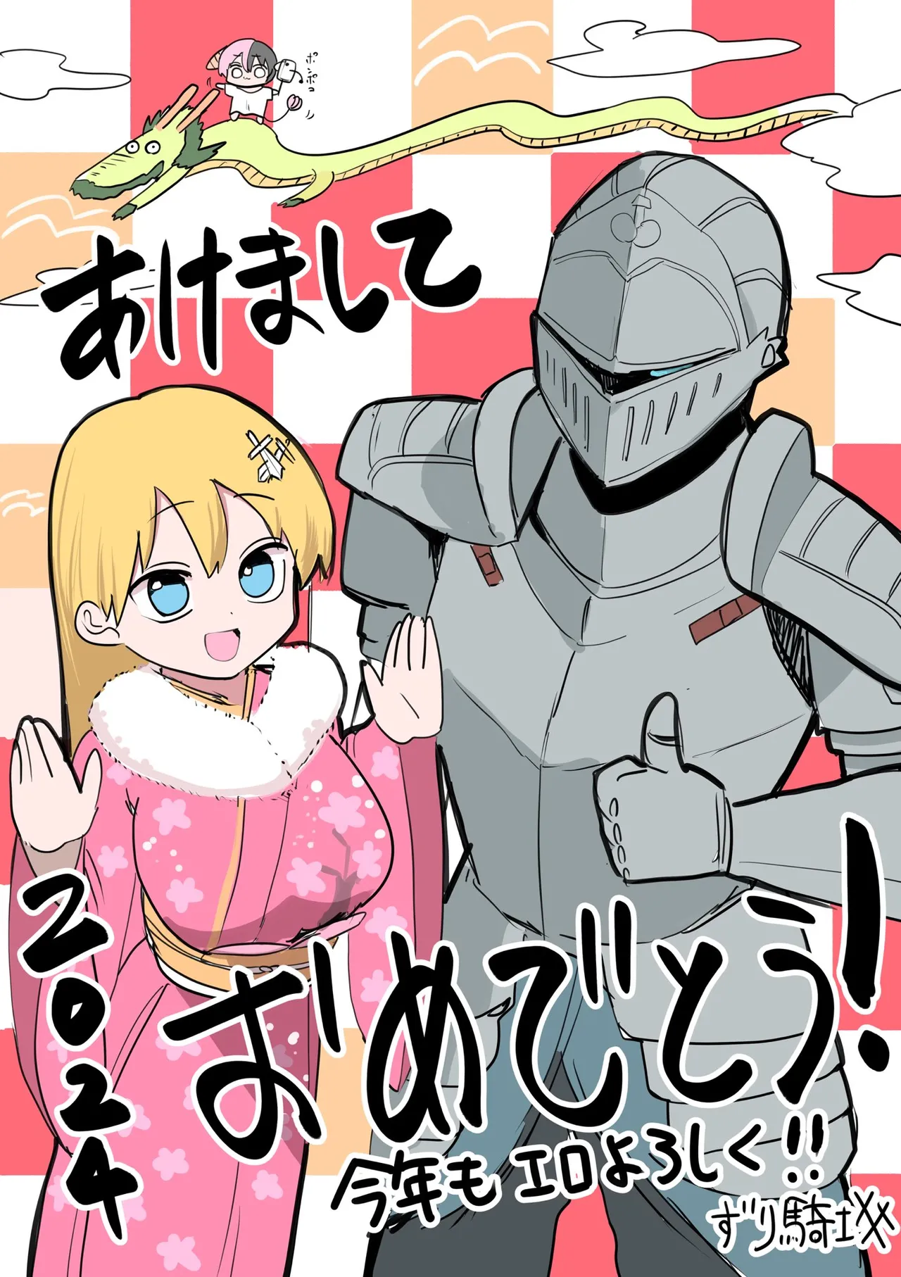 Zurikishi Kishi Nikki - Image 67