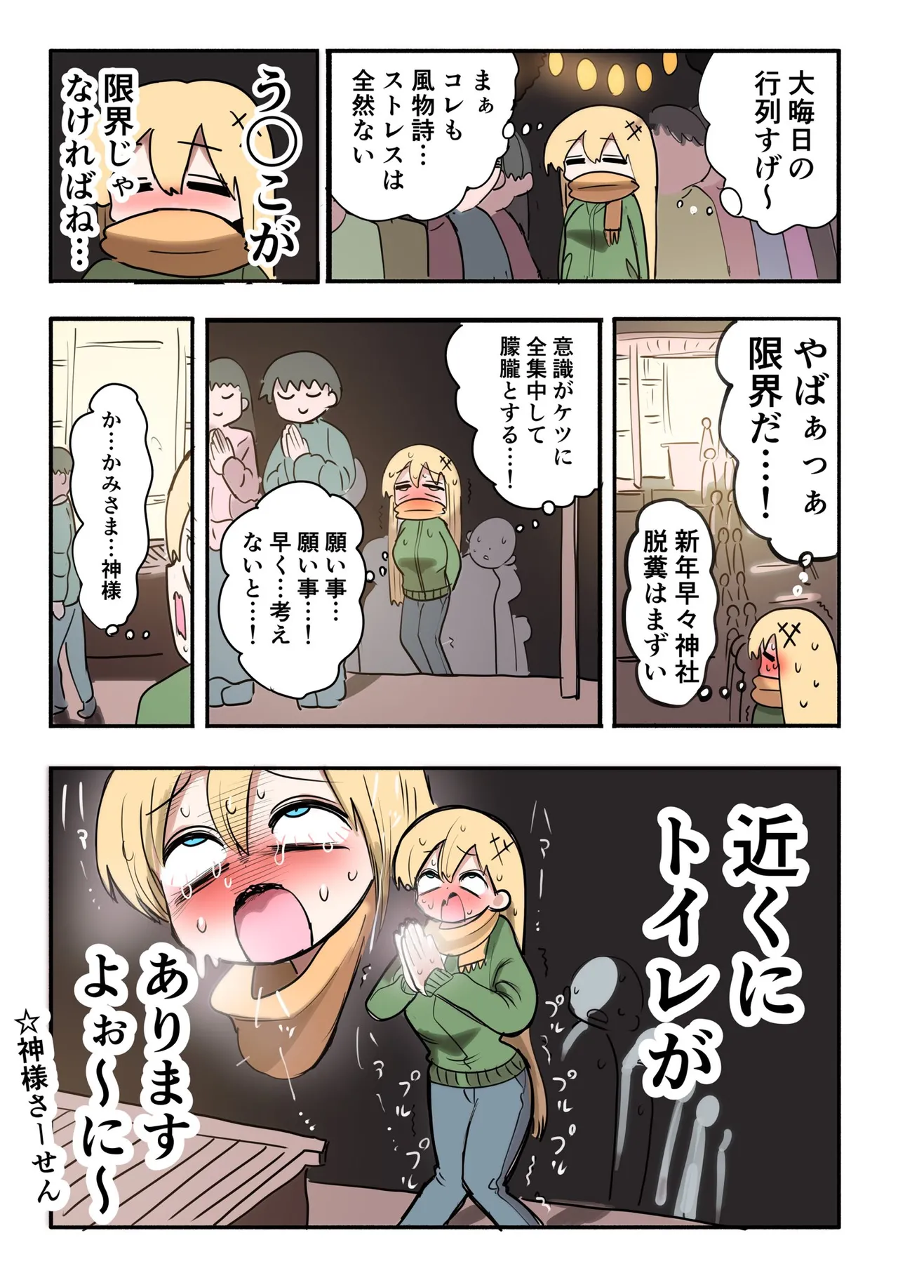 Zurikishi Kishi Nikki - Image 68