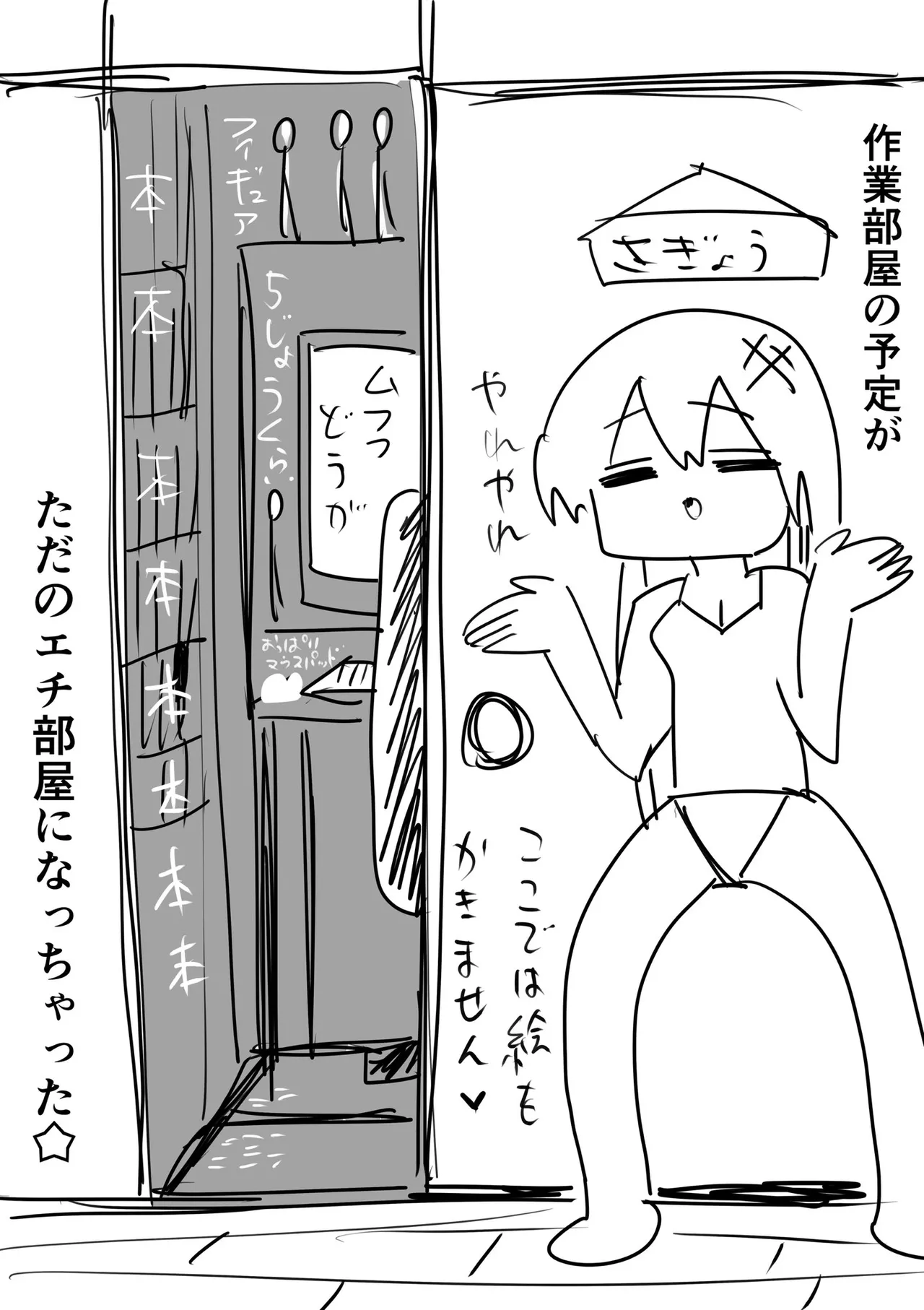 Zurikishi Kishi Nikki - Image 70