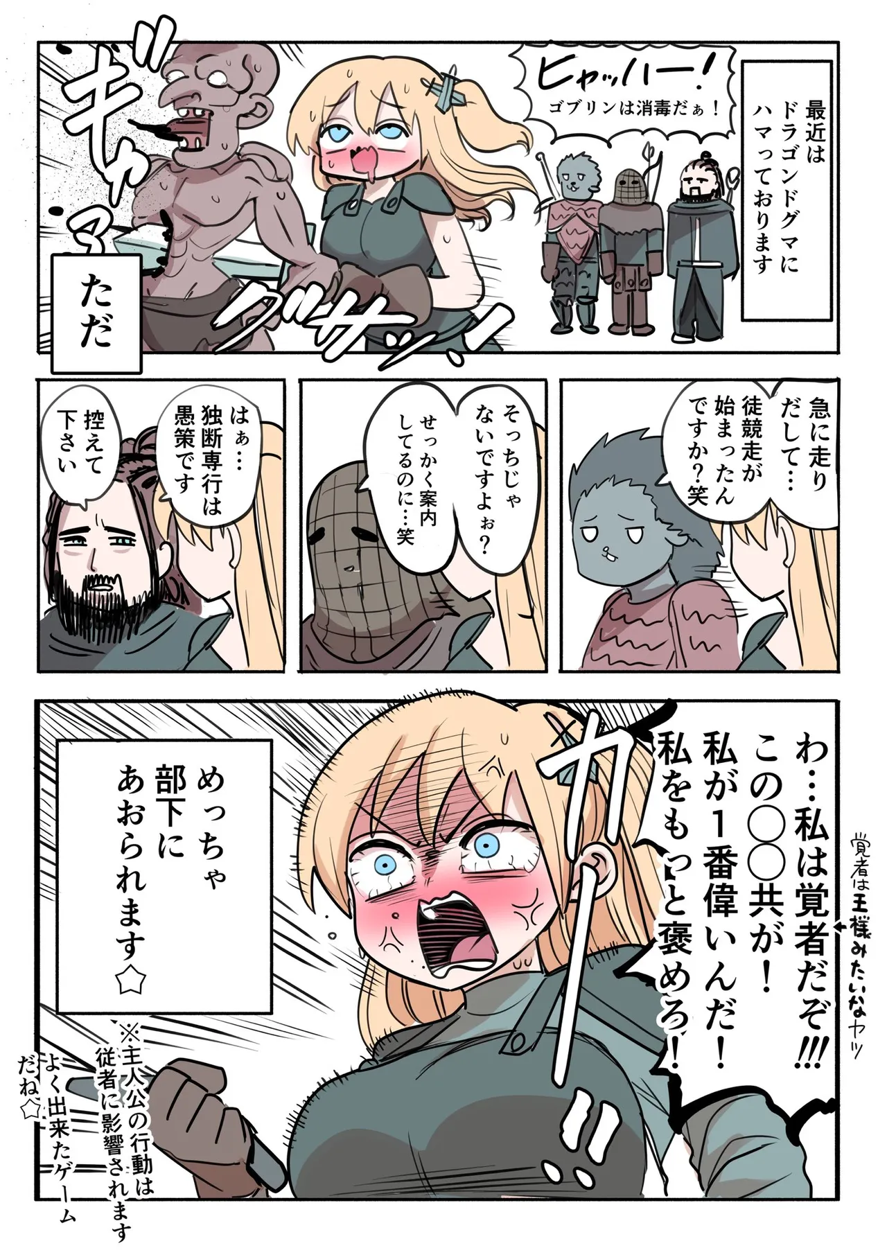 Zurikishi Kishi Nikki - Image 71